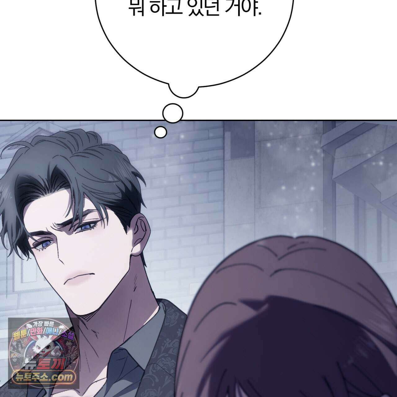 속죄, 그 잔혹함에 대하여  26화 30