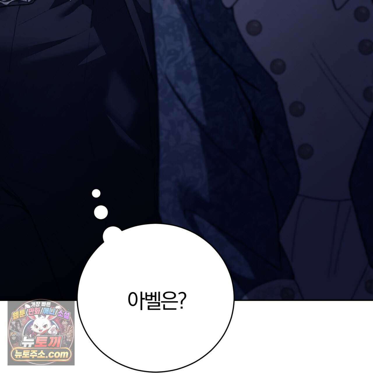 속죄, 그 잔혹함에 대하여  26화 32