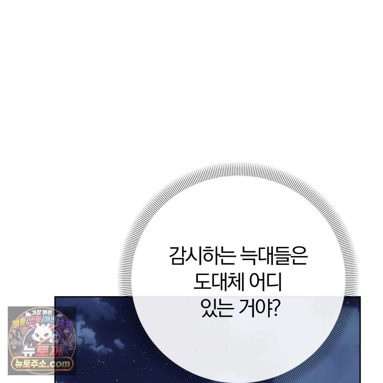 속죄, 그 잔혹함에 대하여  26화 33