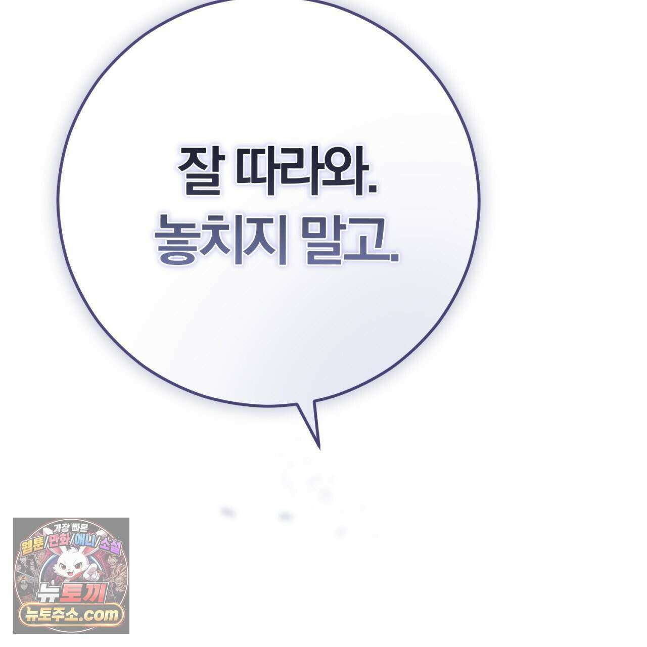 속죄, 그 잔혹함에 대하여  26화 46
