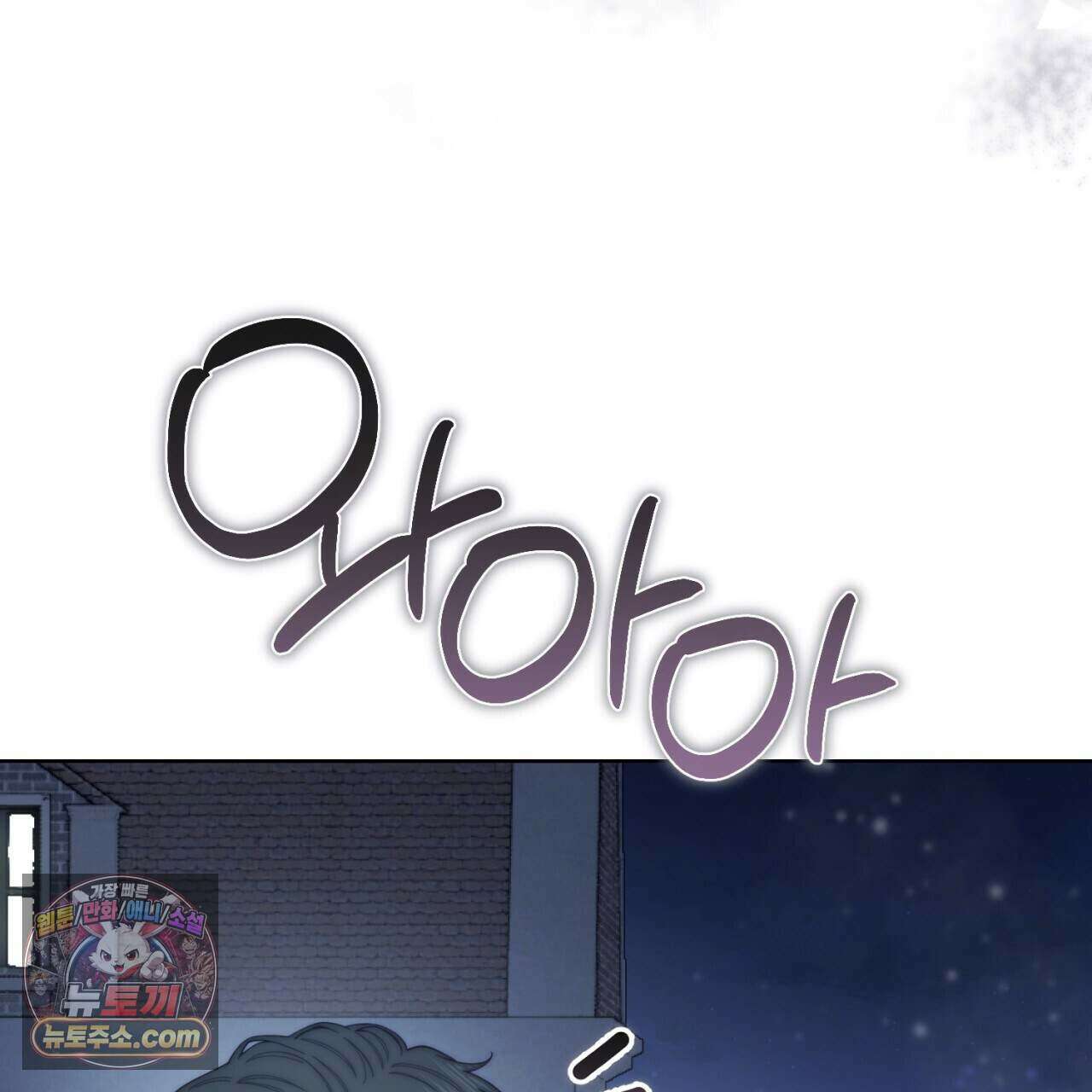 속죄, 그 잔혹함에 대하여  26화 60