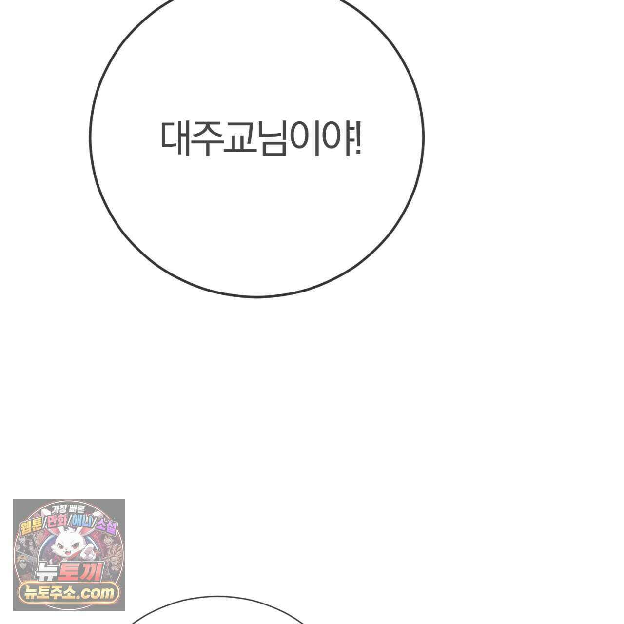 속죄, 그 잔혹함에 대하여  26화 63