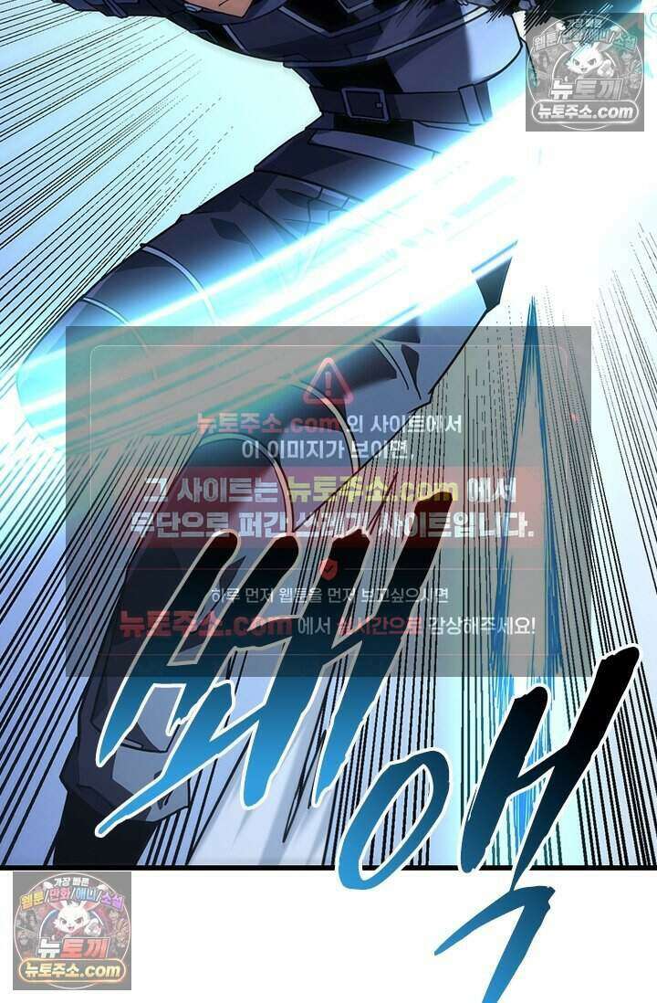 히든 직업 갬블러로 인생 역전 93화 4