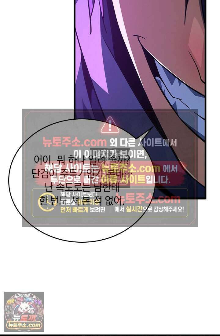 히든 직업 갬블러로 인생 역전 93화 7