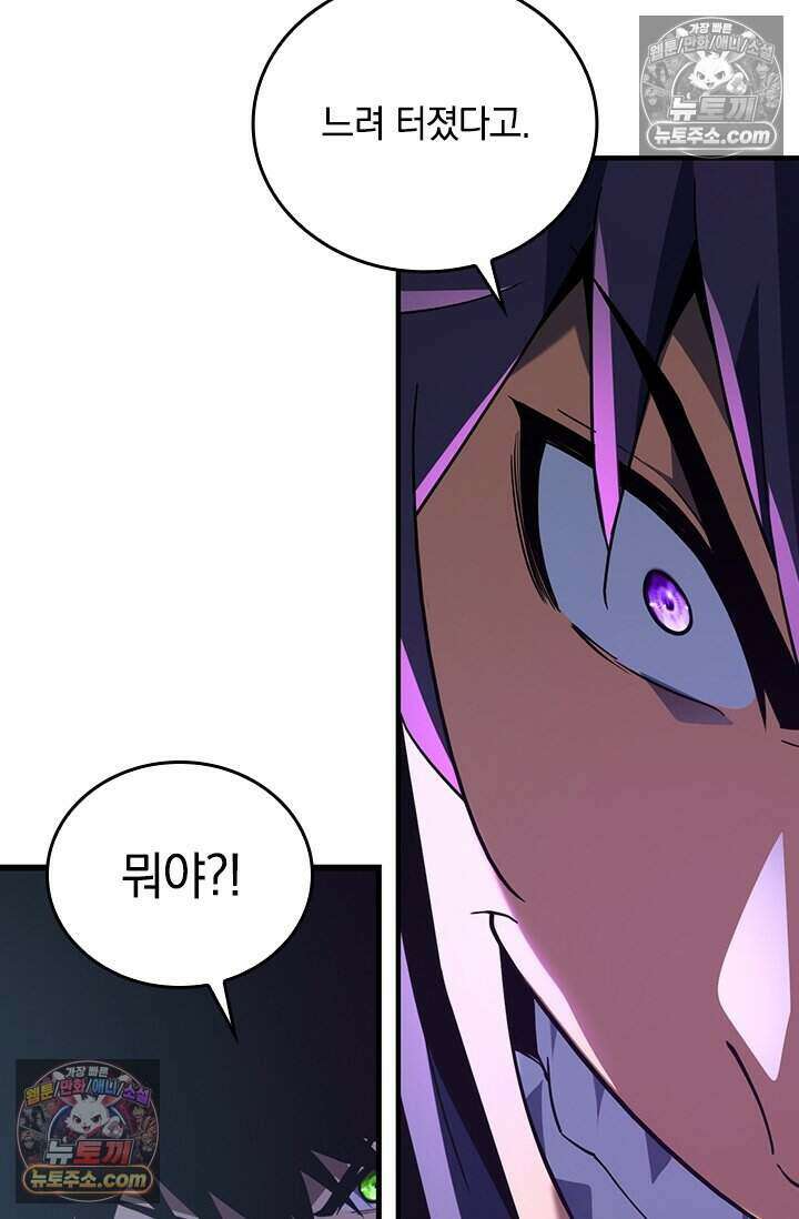 히든 직업 갬블러로 인생 역전 93화 10