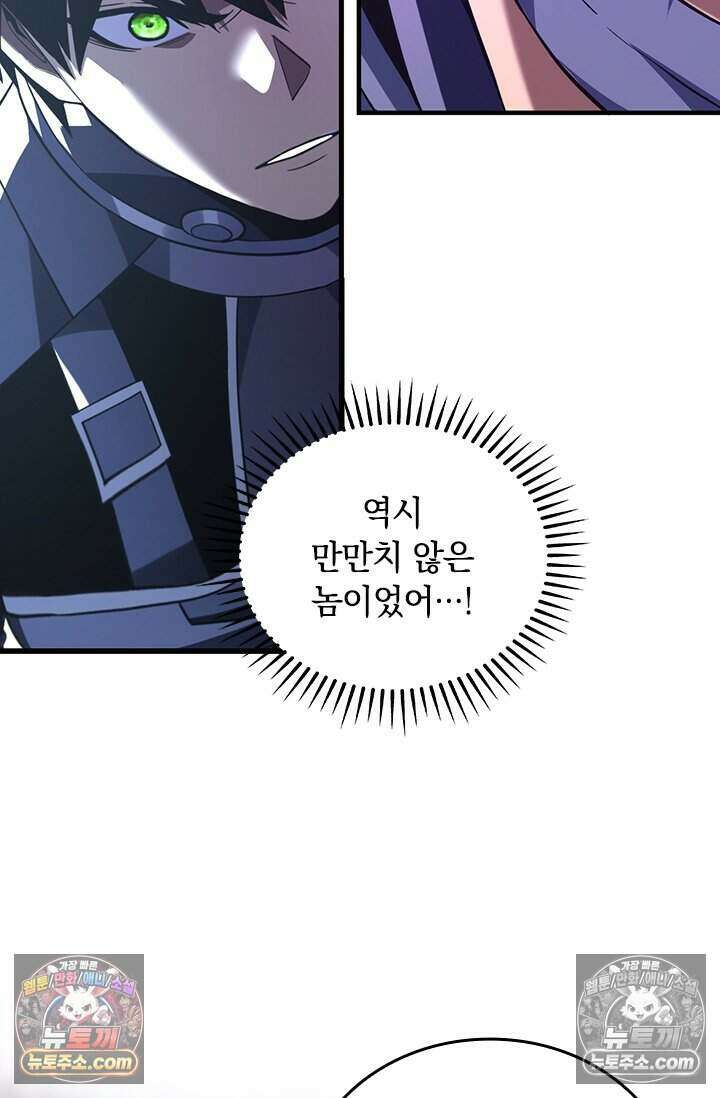 히든 직업 갬블러로 인생 역전 93화 11