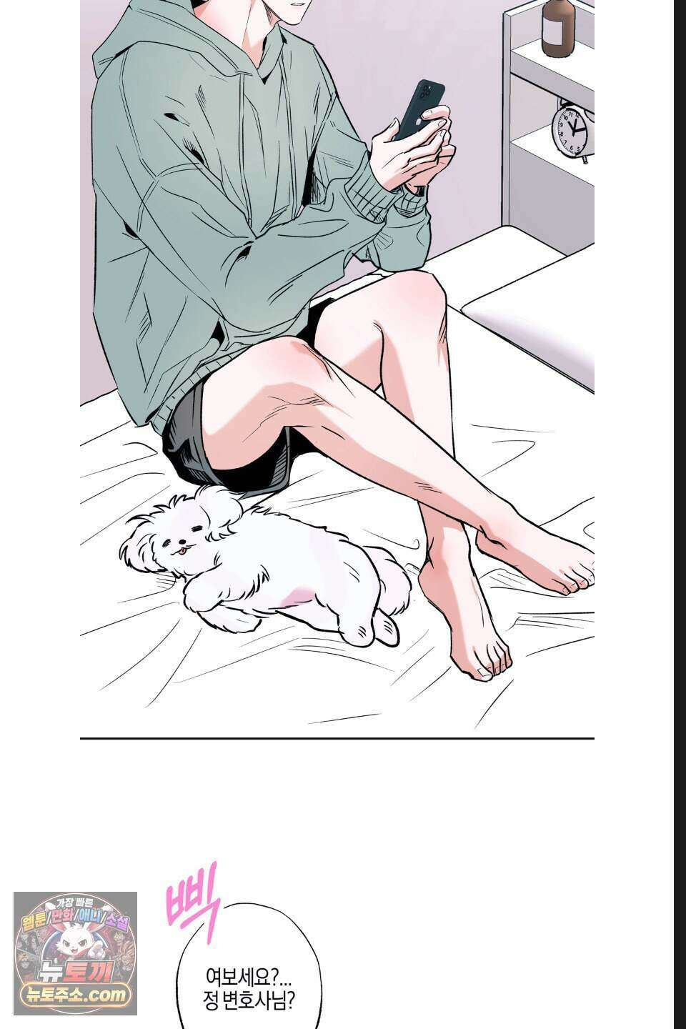 래크(RACK) 17화 2