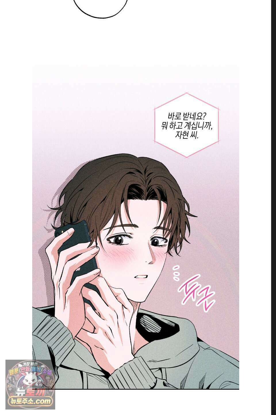 래크(RACK) 17화 3