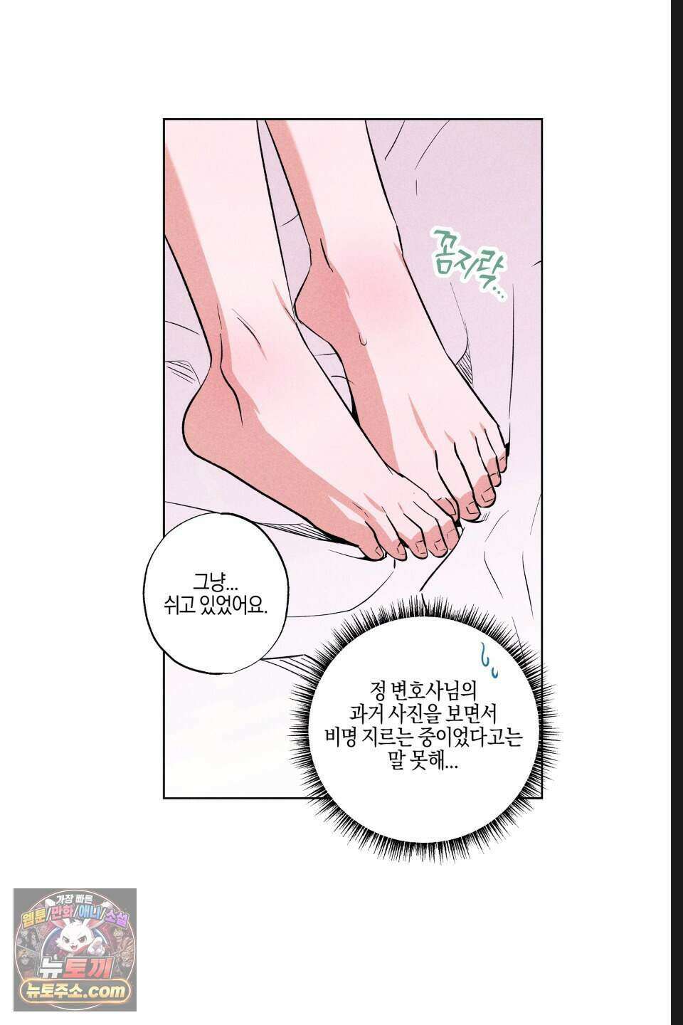 래크(RACK) 17화 4