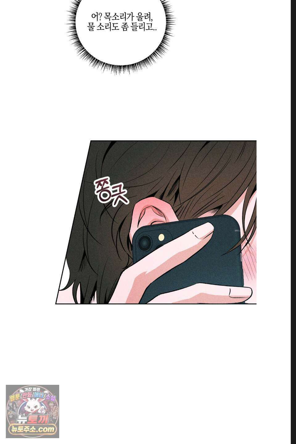 래크(RACK) 17화 6