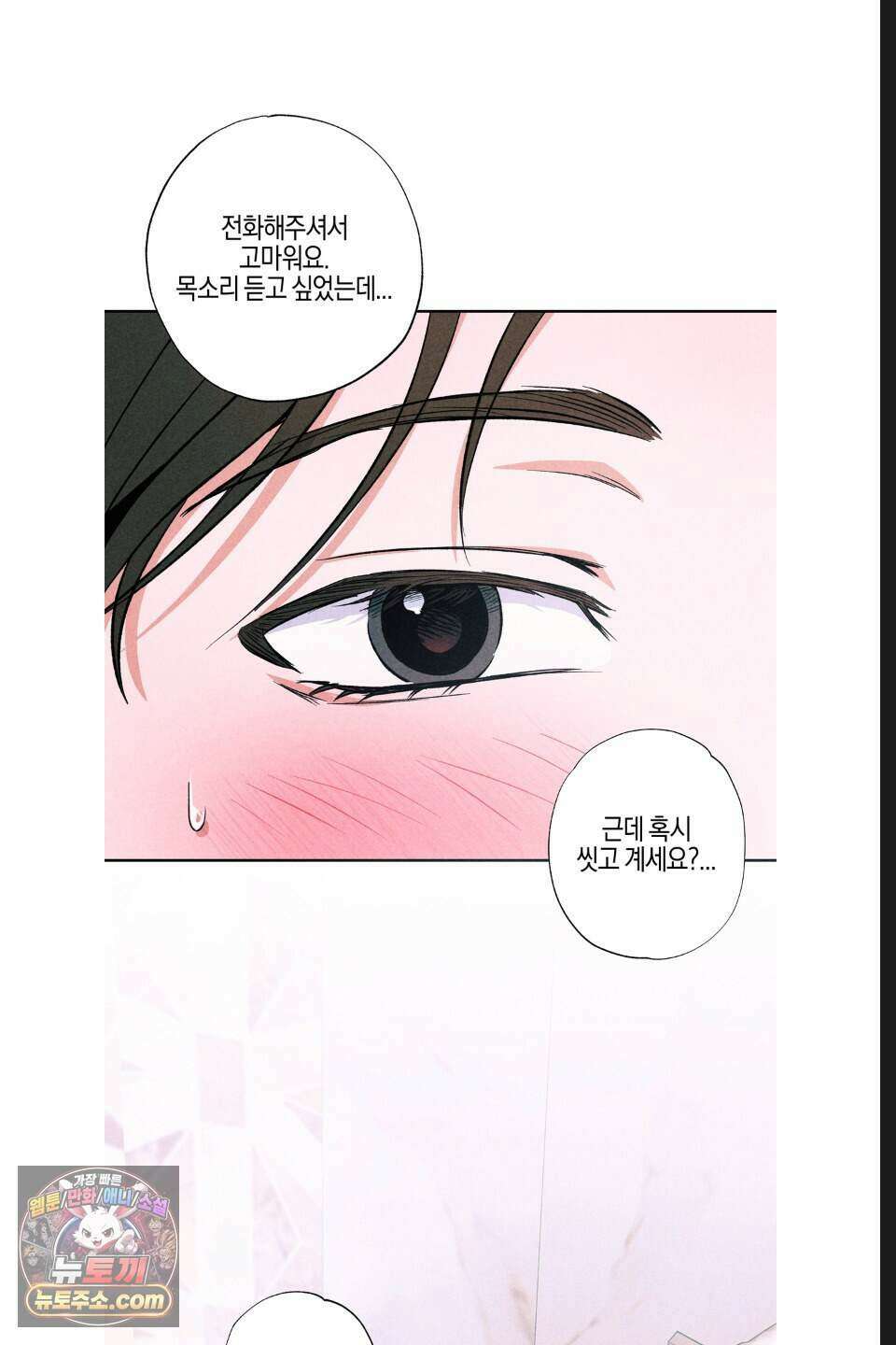래크(RACK) 17화 7