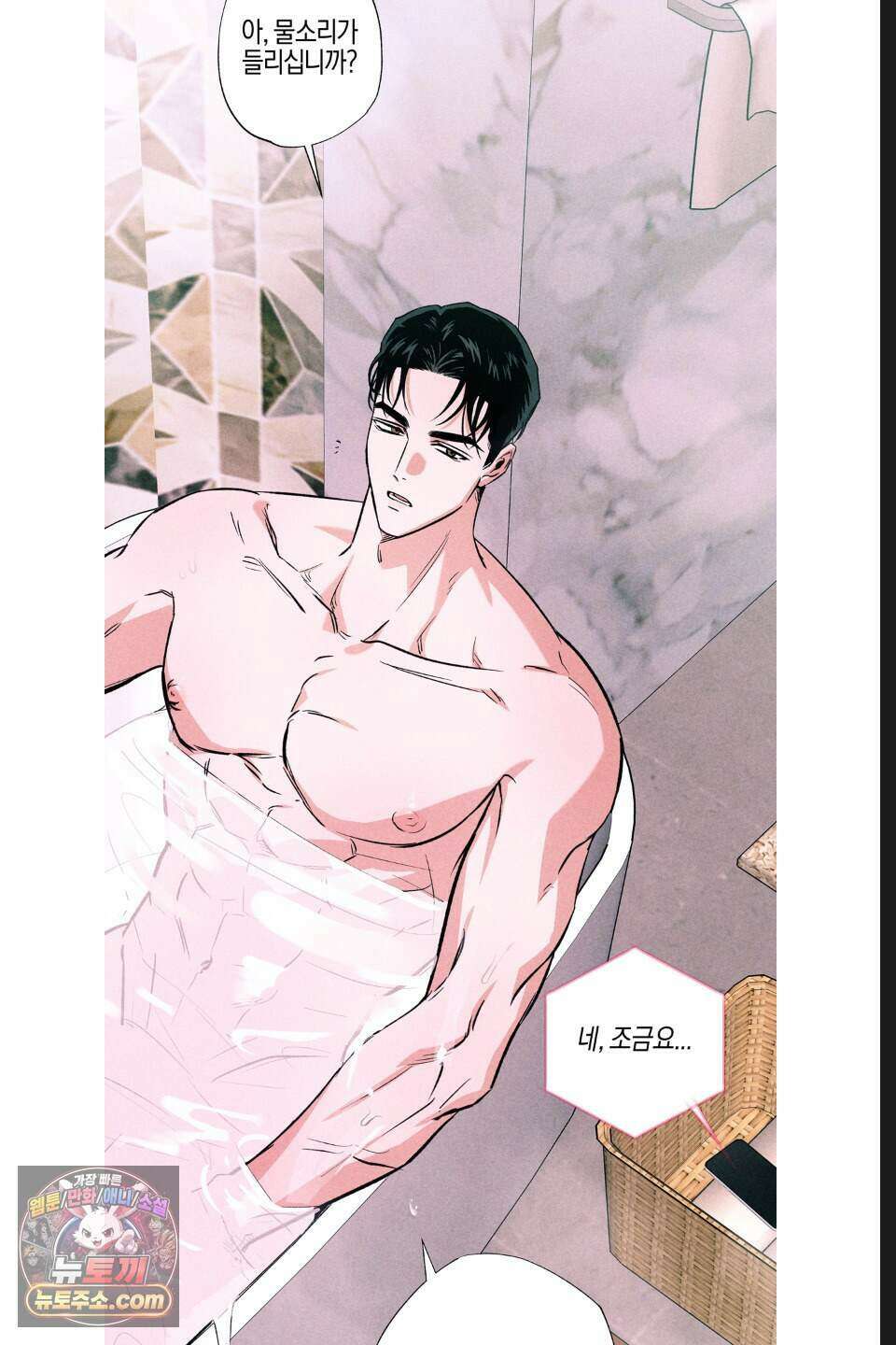 래크(RACK) 17화 8