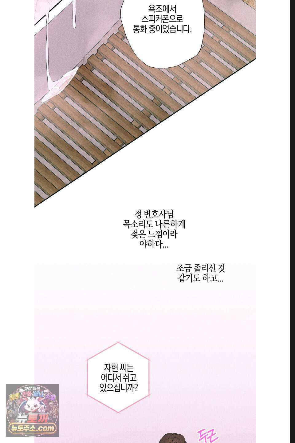래크(RACK) 17화 9