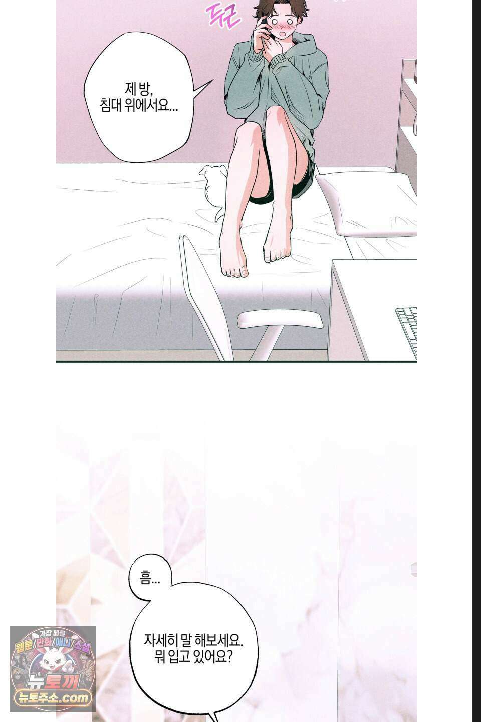 래크(RACK) 17화 10