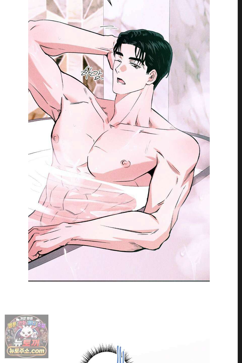 래크(RACK) 17화 11