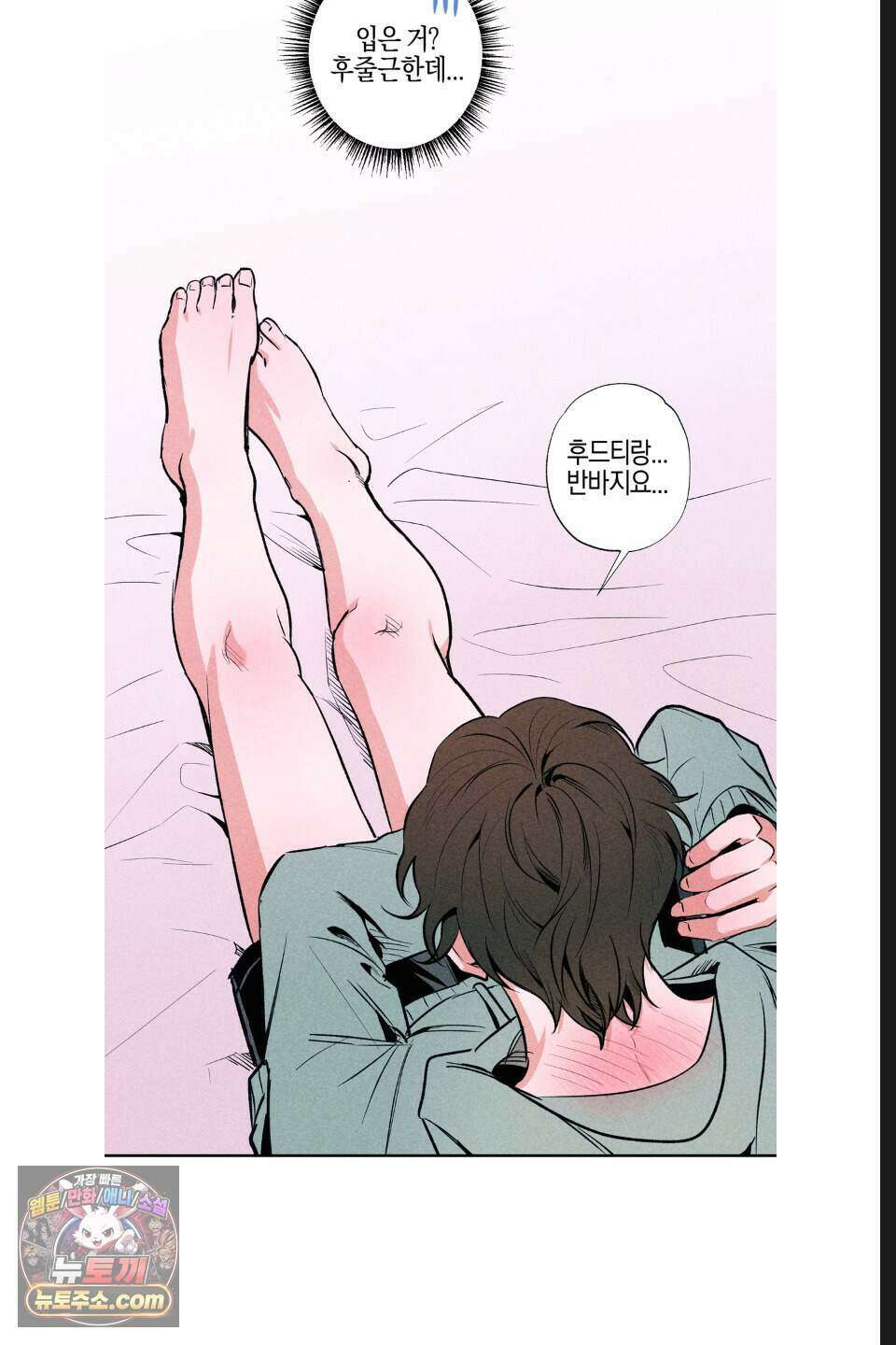 래크(RACK) 17화 12