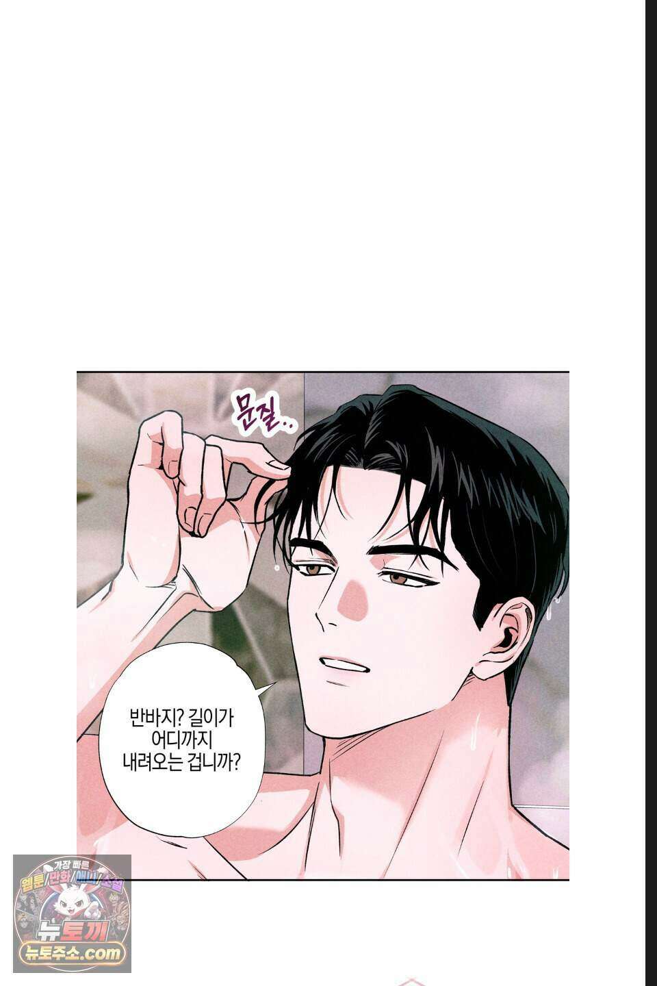 래크(RACK) 17화 13