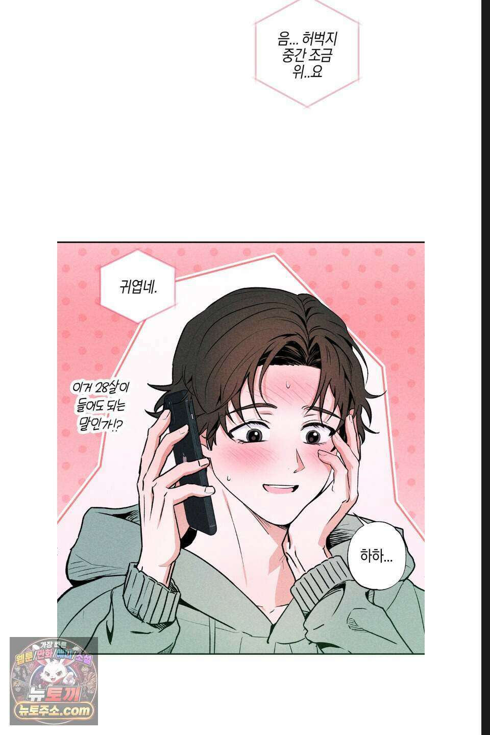 래크(RACK) 17화 14