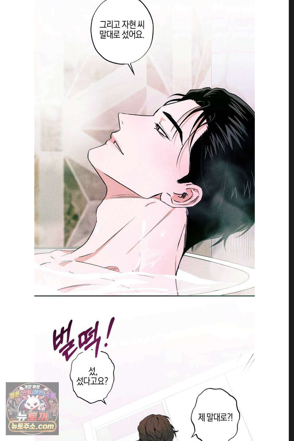 래크(RACK) 17화 16