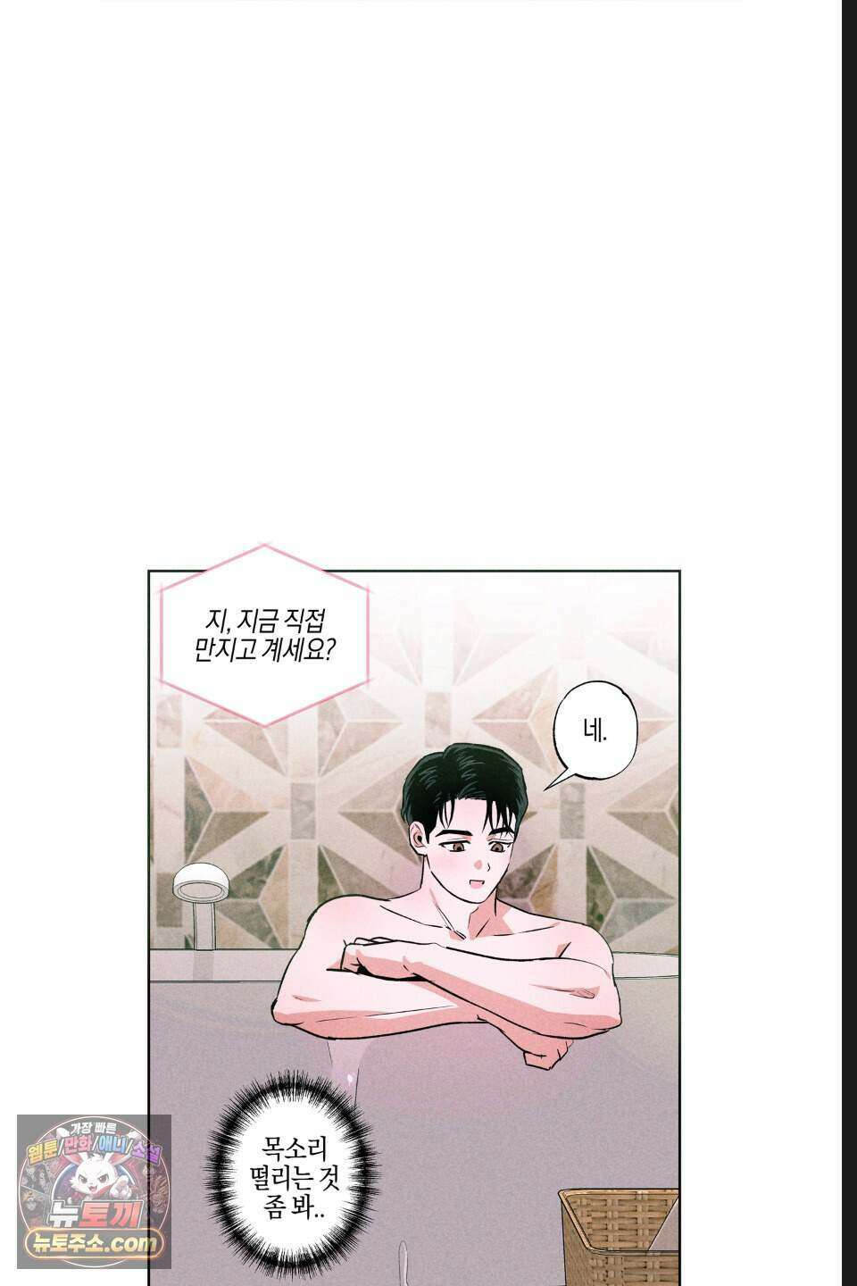 래크(RACK) 17화 19
