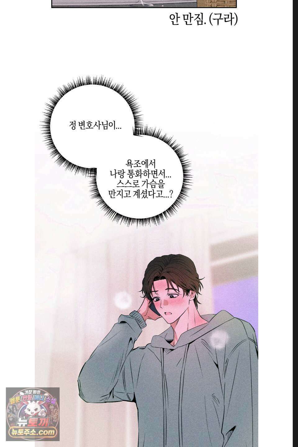 래크(RACK) 17화 20