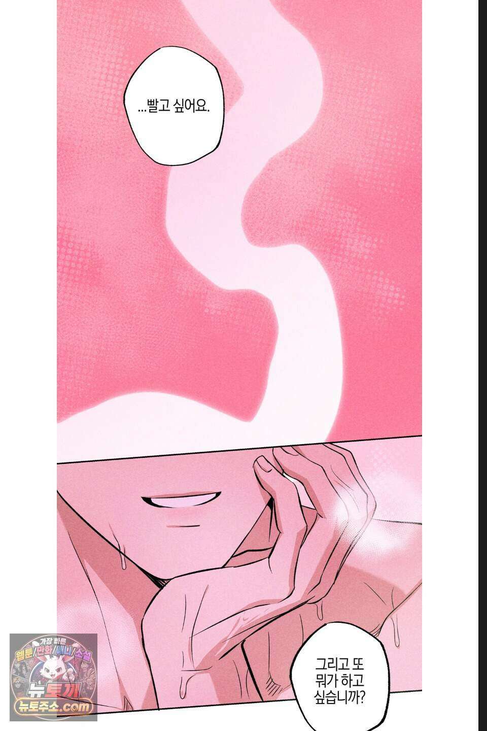 래크(RACK) 17화 22