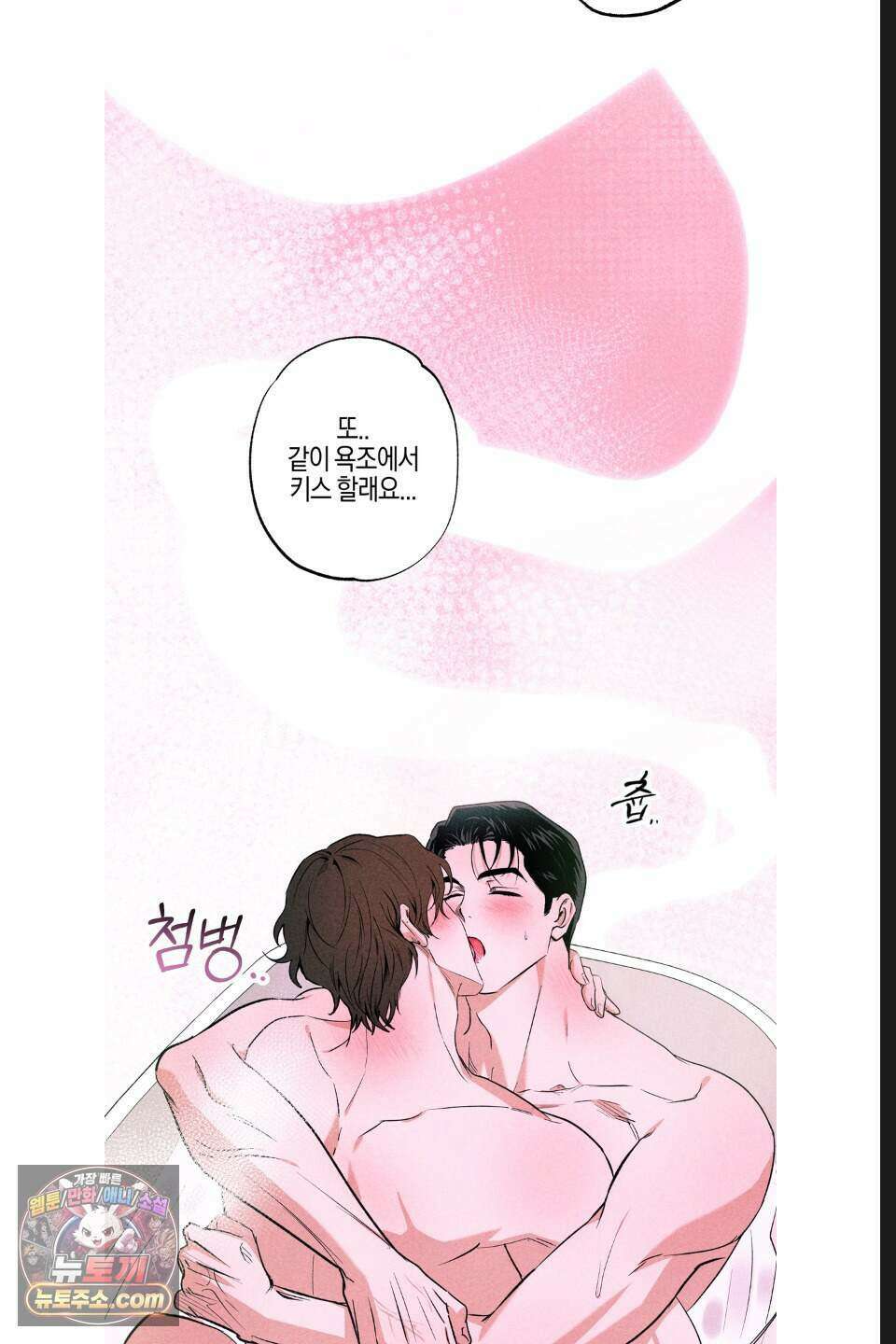 래크(RACK) 17화 23
