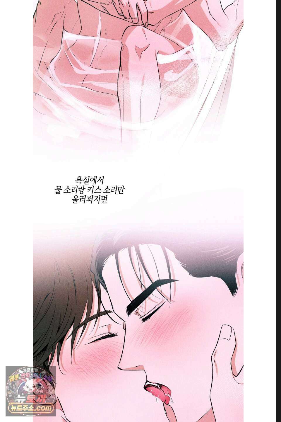 래크(RACK) 17화 24