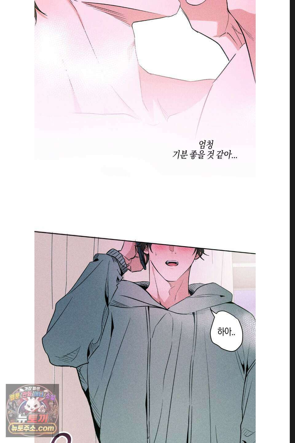 래크(RACK) 17화 25