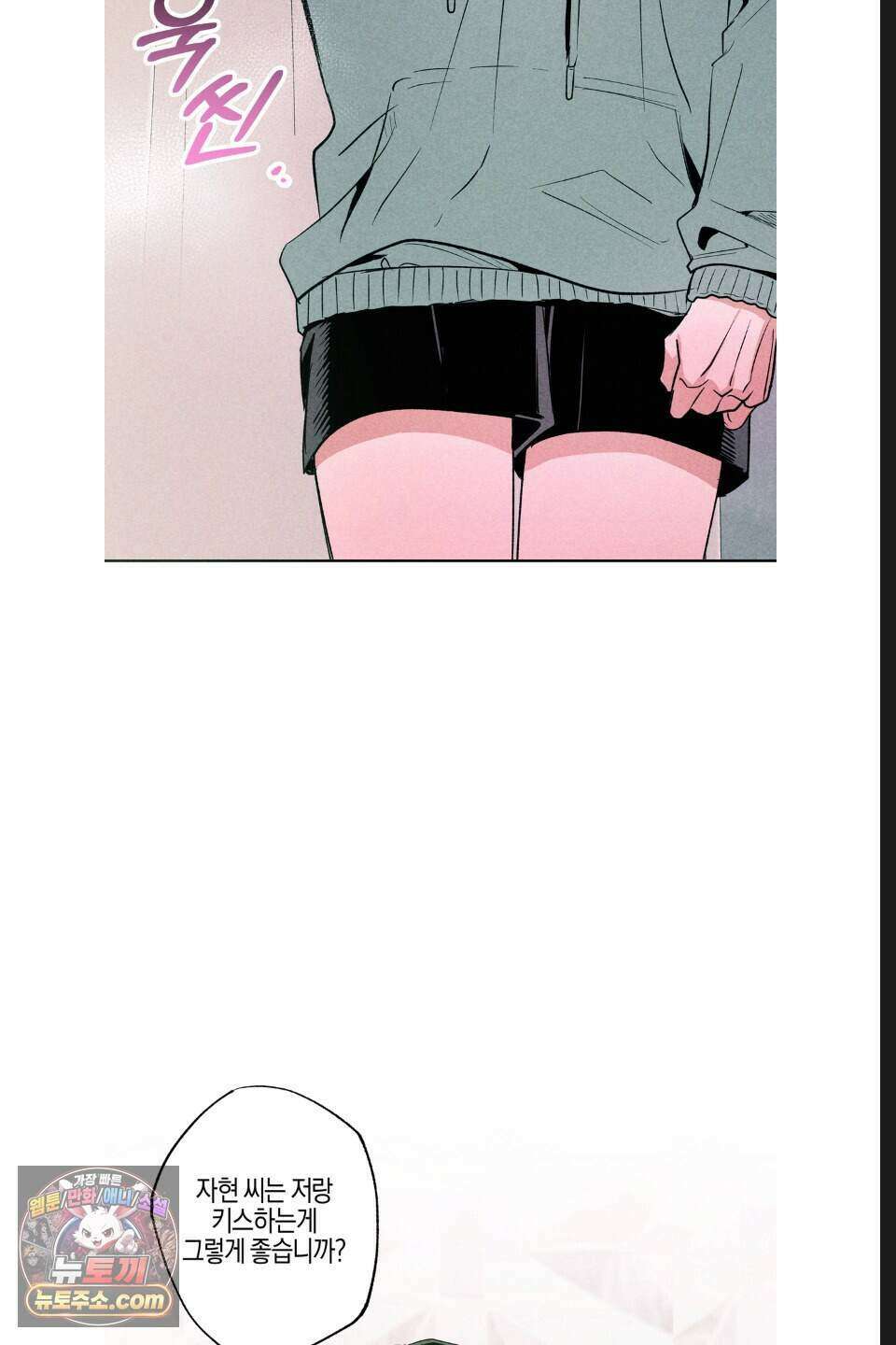 래크(RACK) 17화 26