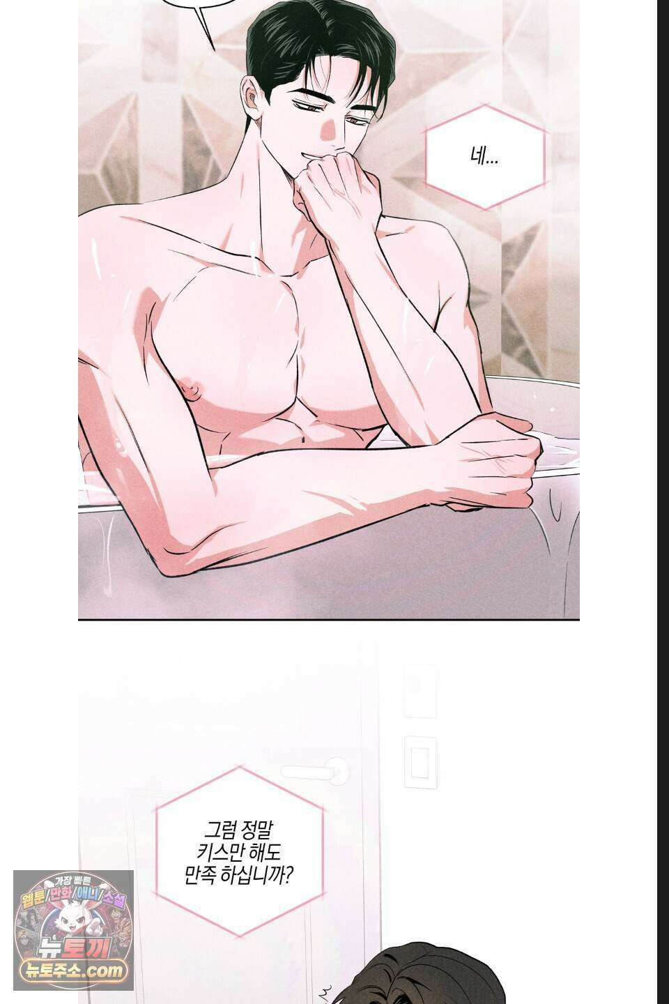 래크(RACK) 17화 27