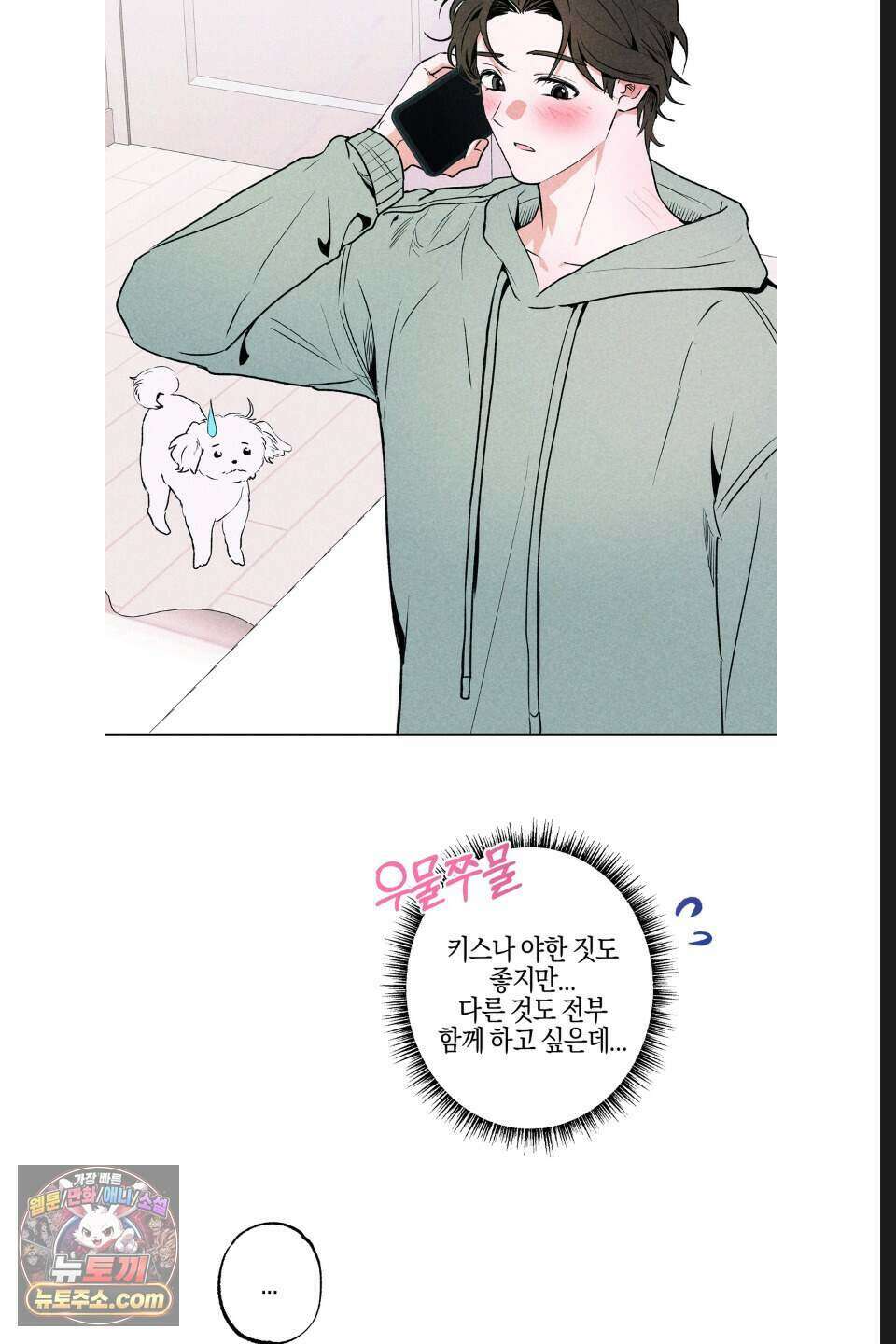 래크(RACK) 17화 28