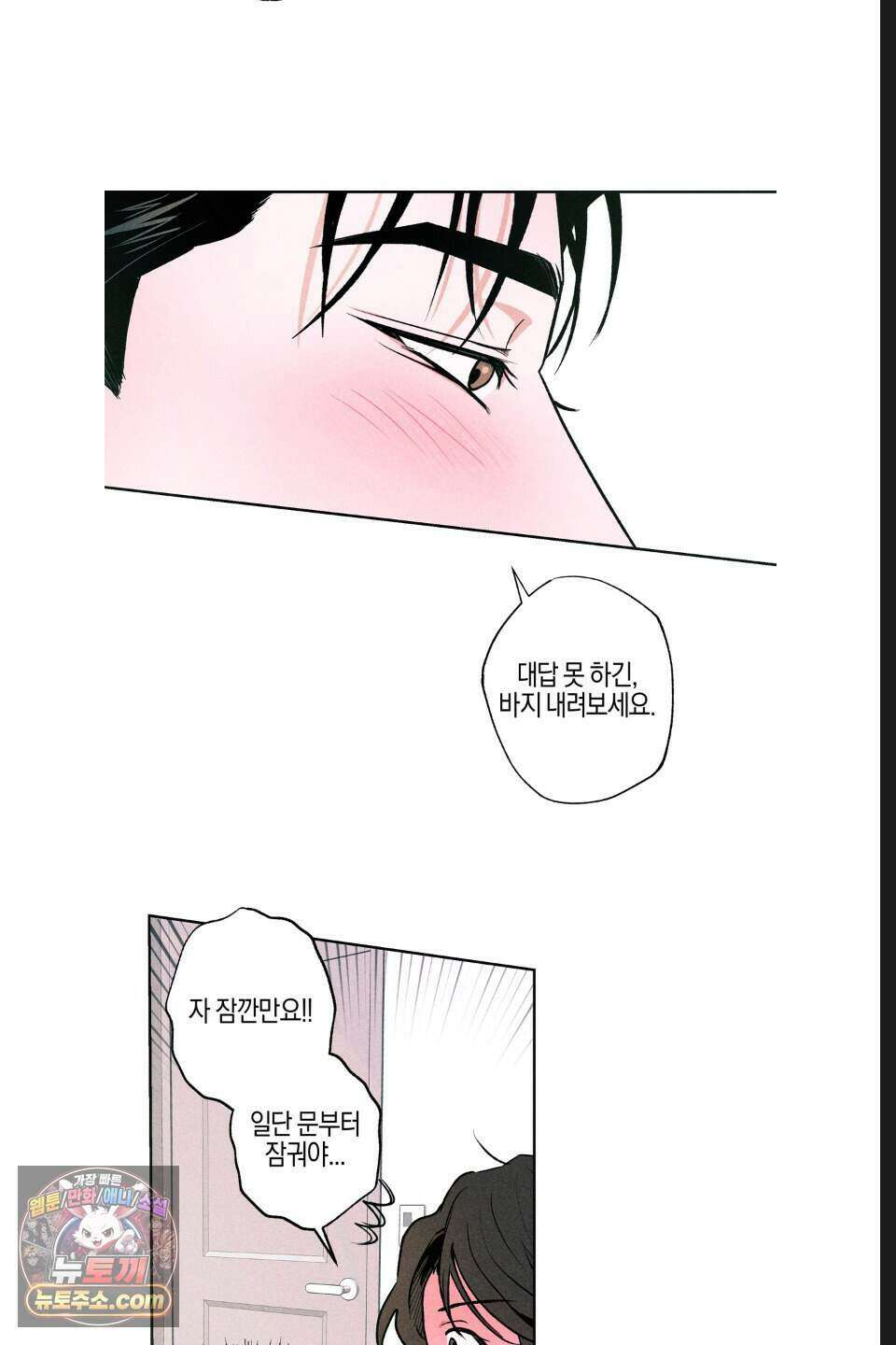 래크(RACK) 17화 29
