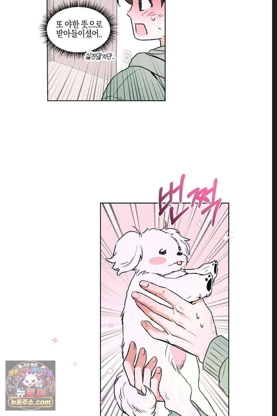 래크(RACK) 17화 30