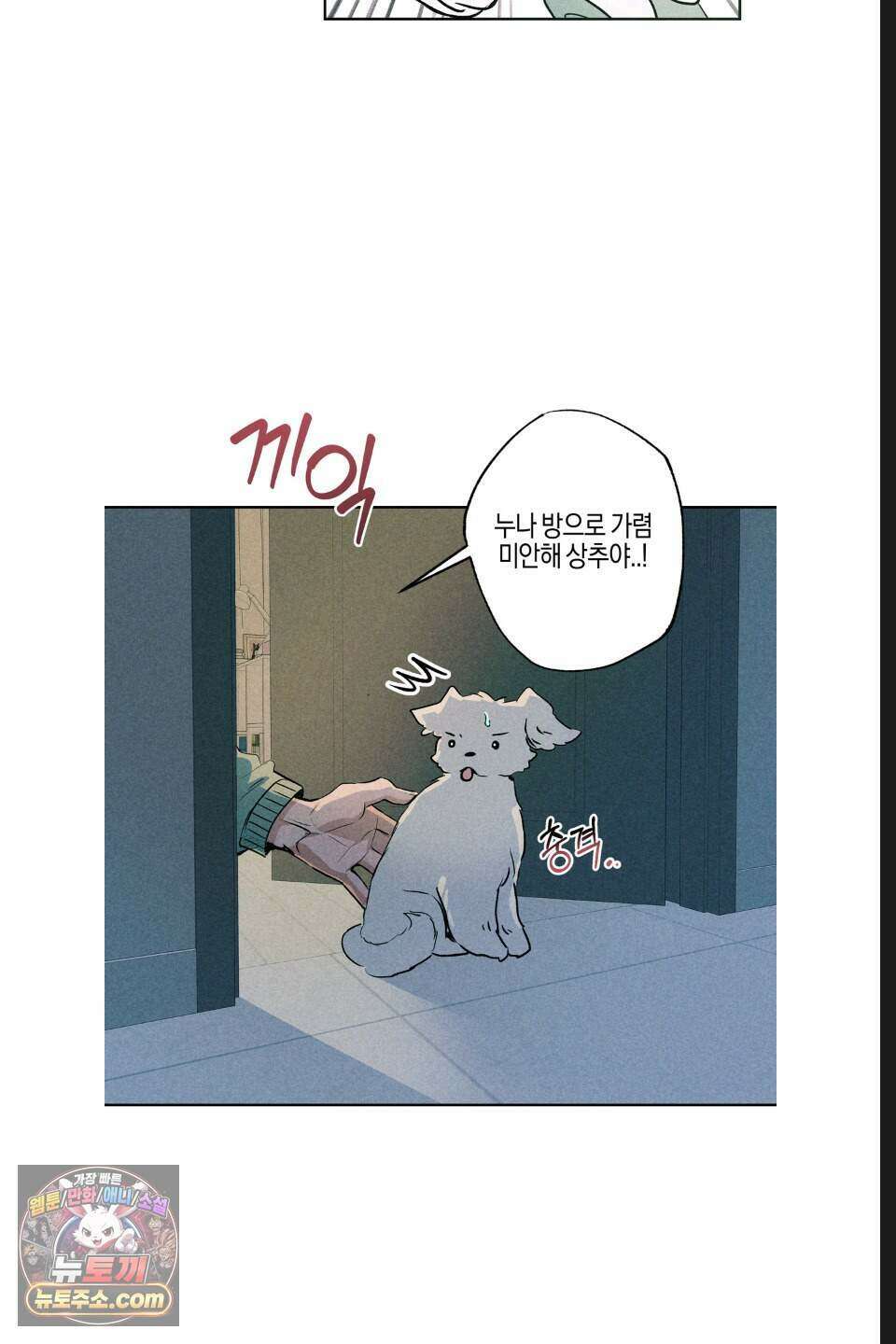 래크(RACK) 17화 31