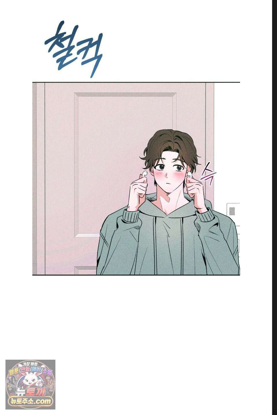 래크(RACK) 17화 32