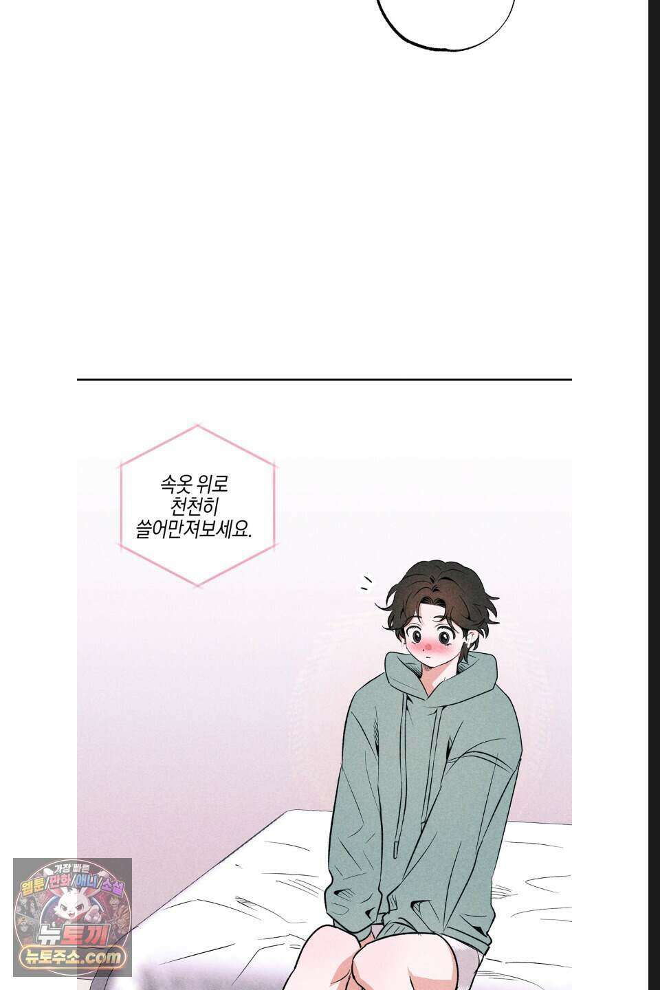 래크(RACK) 17화 34