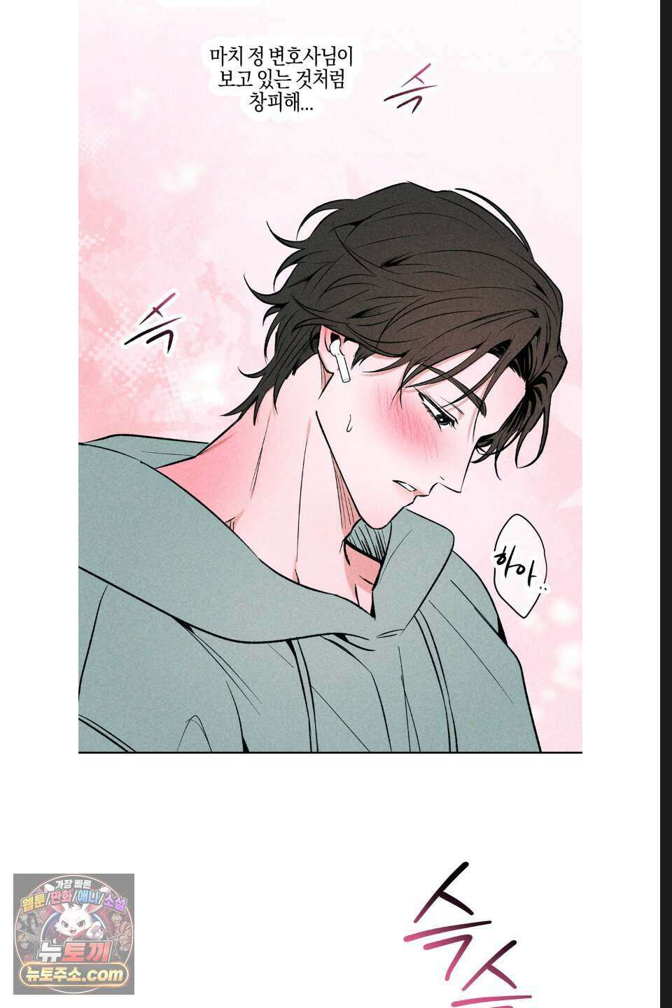 래크(RACK) 17화 36