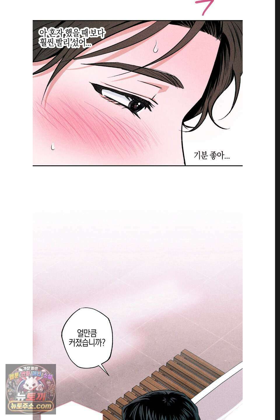 래크(RACK) 17화 37