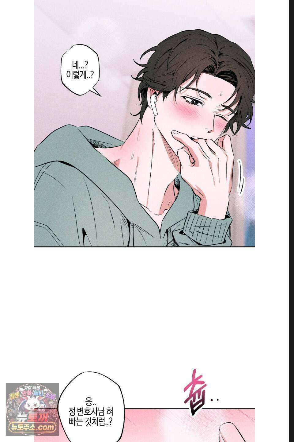래크(RACK) 17화 40