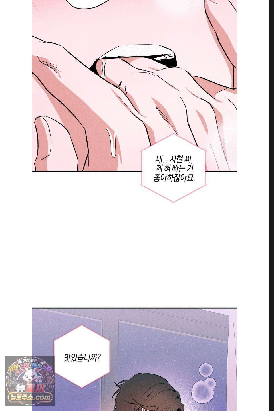 래크(RACK) 17화 41