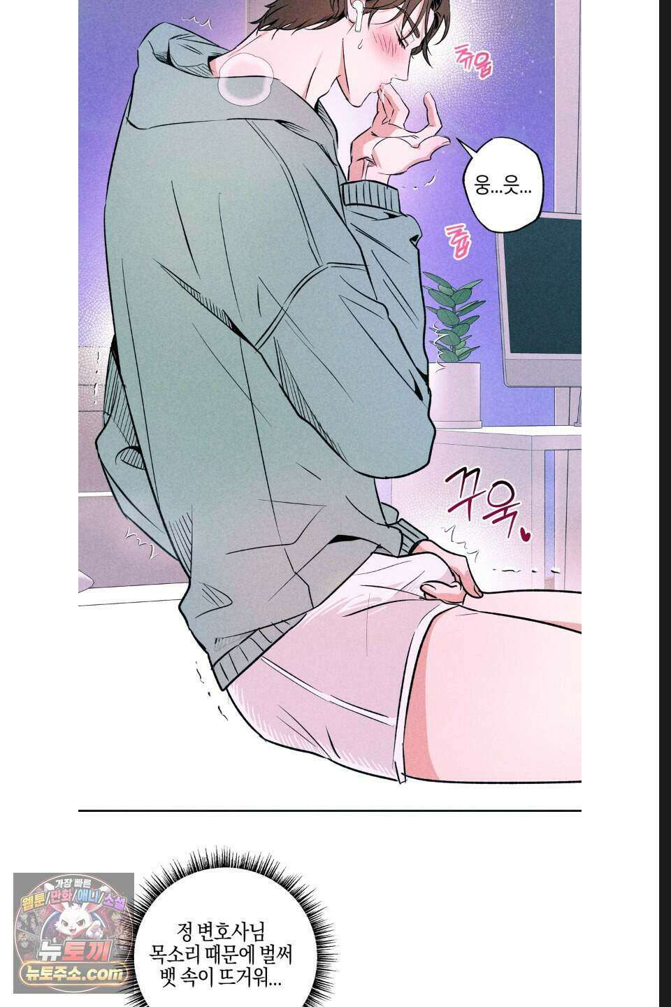 래크(RACK) 17화 42