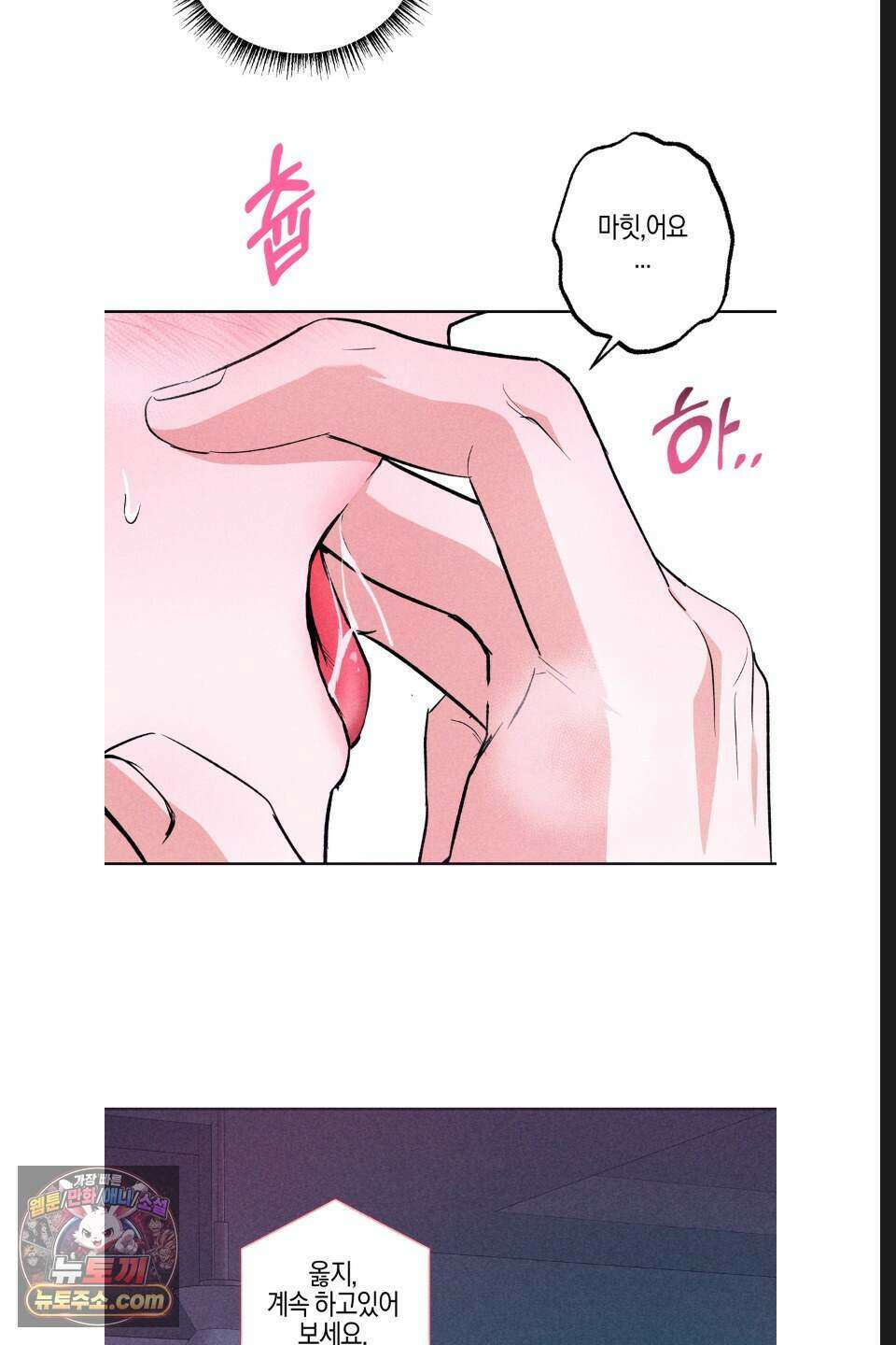 래크(RACK) 17화 43