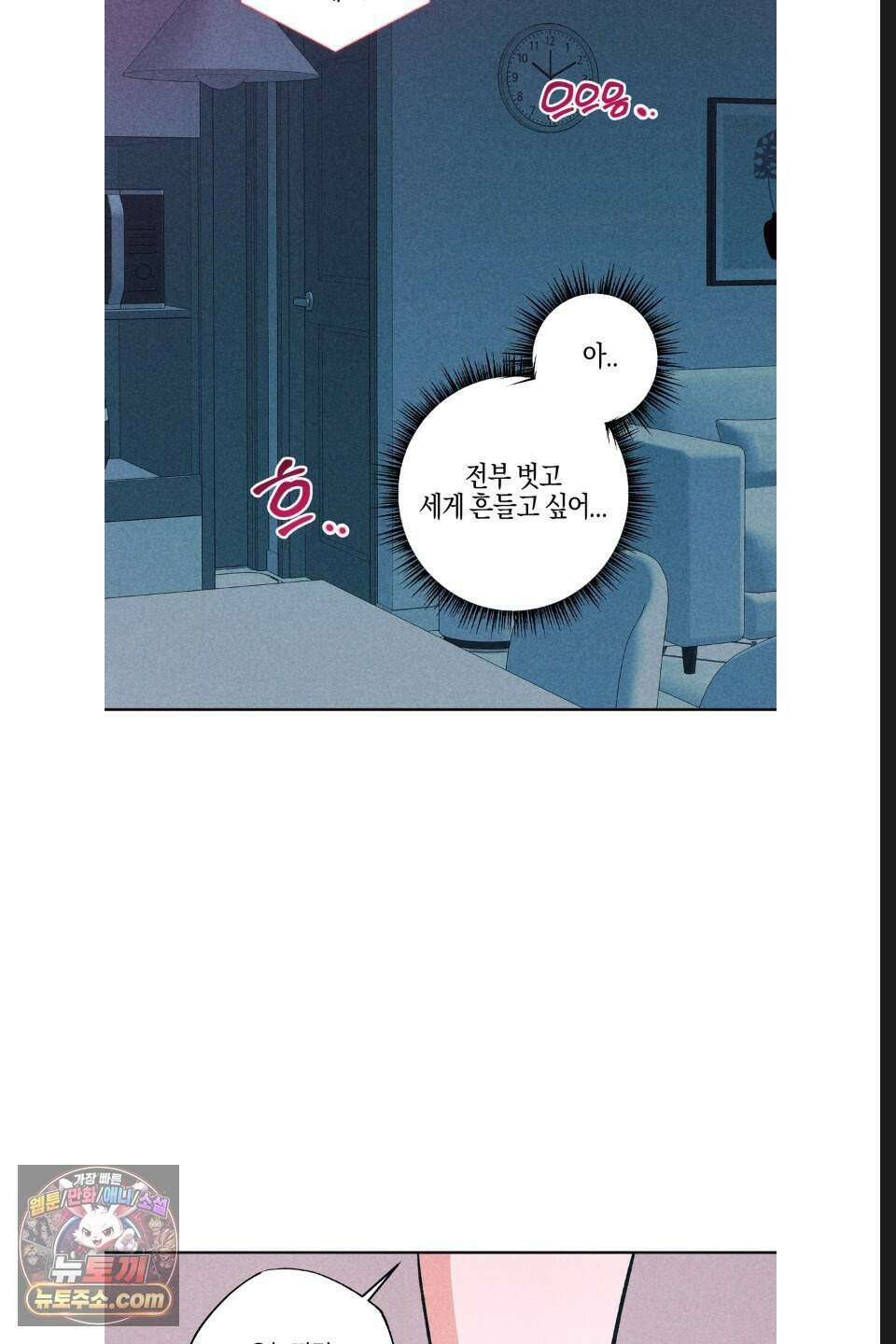 래크(RACK) 17화 44