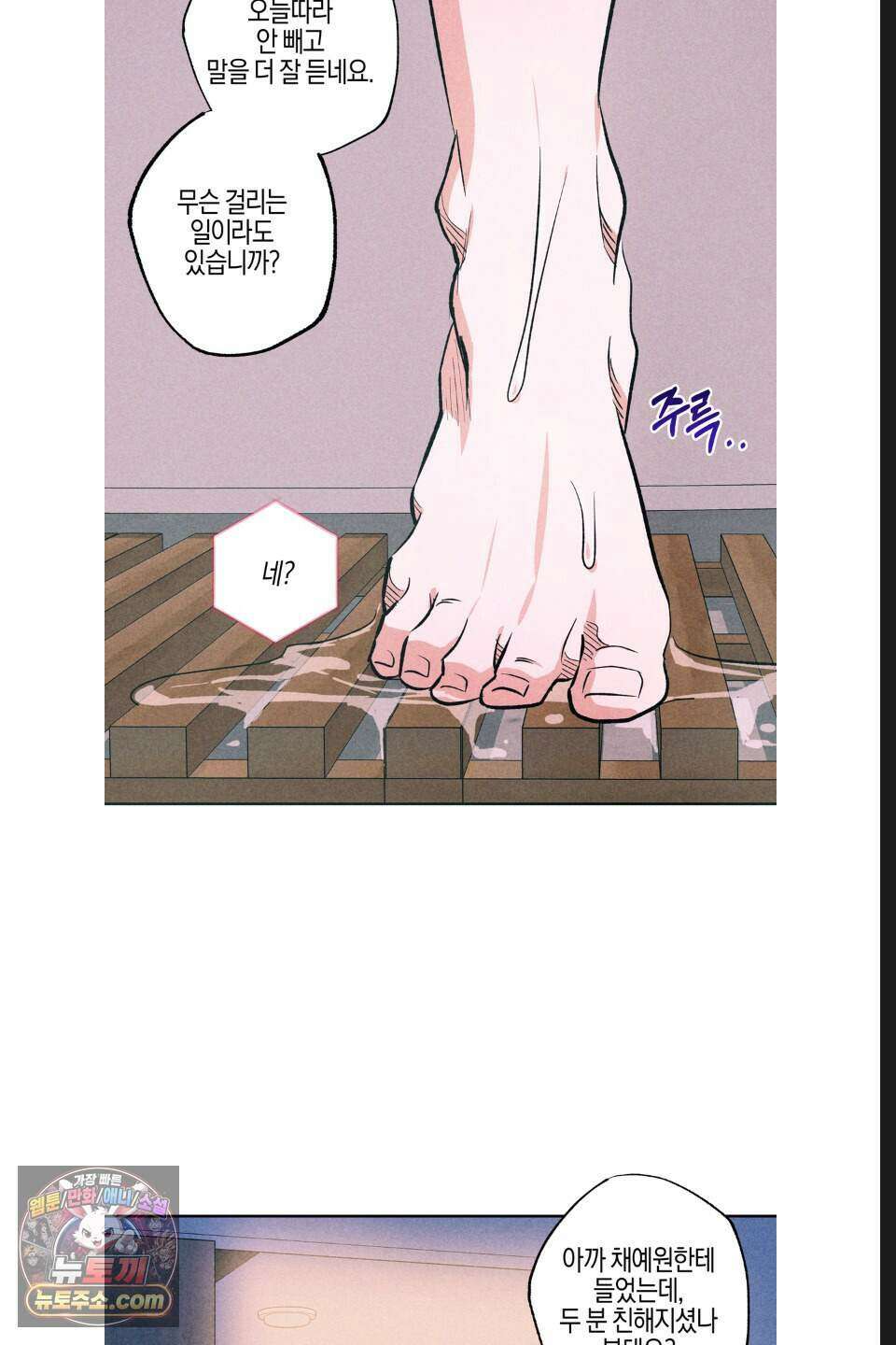 래크(RACK) 17화 45