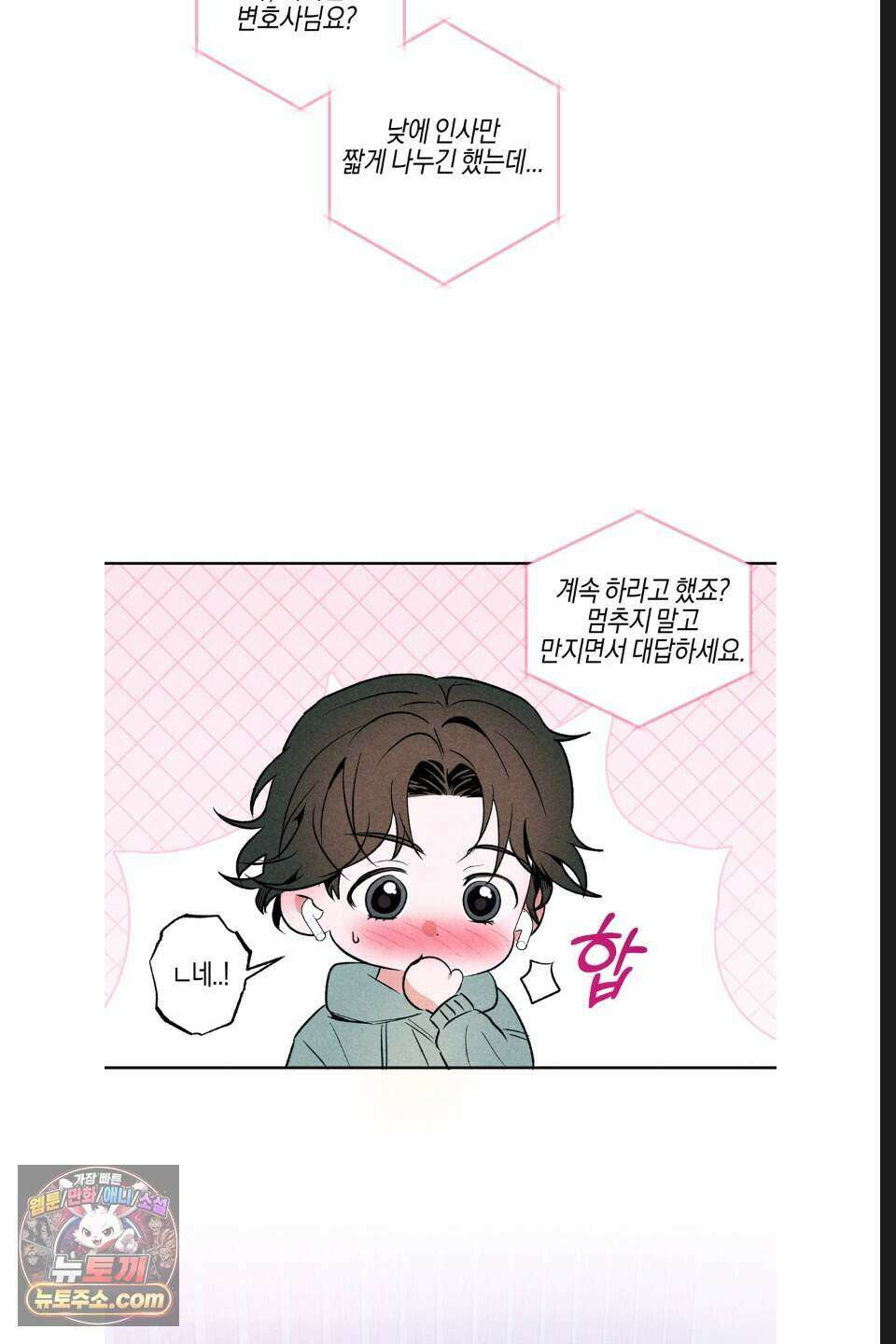 래크(RACK) 17화 47