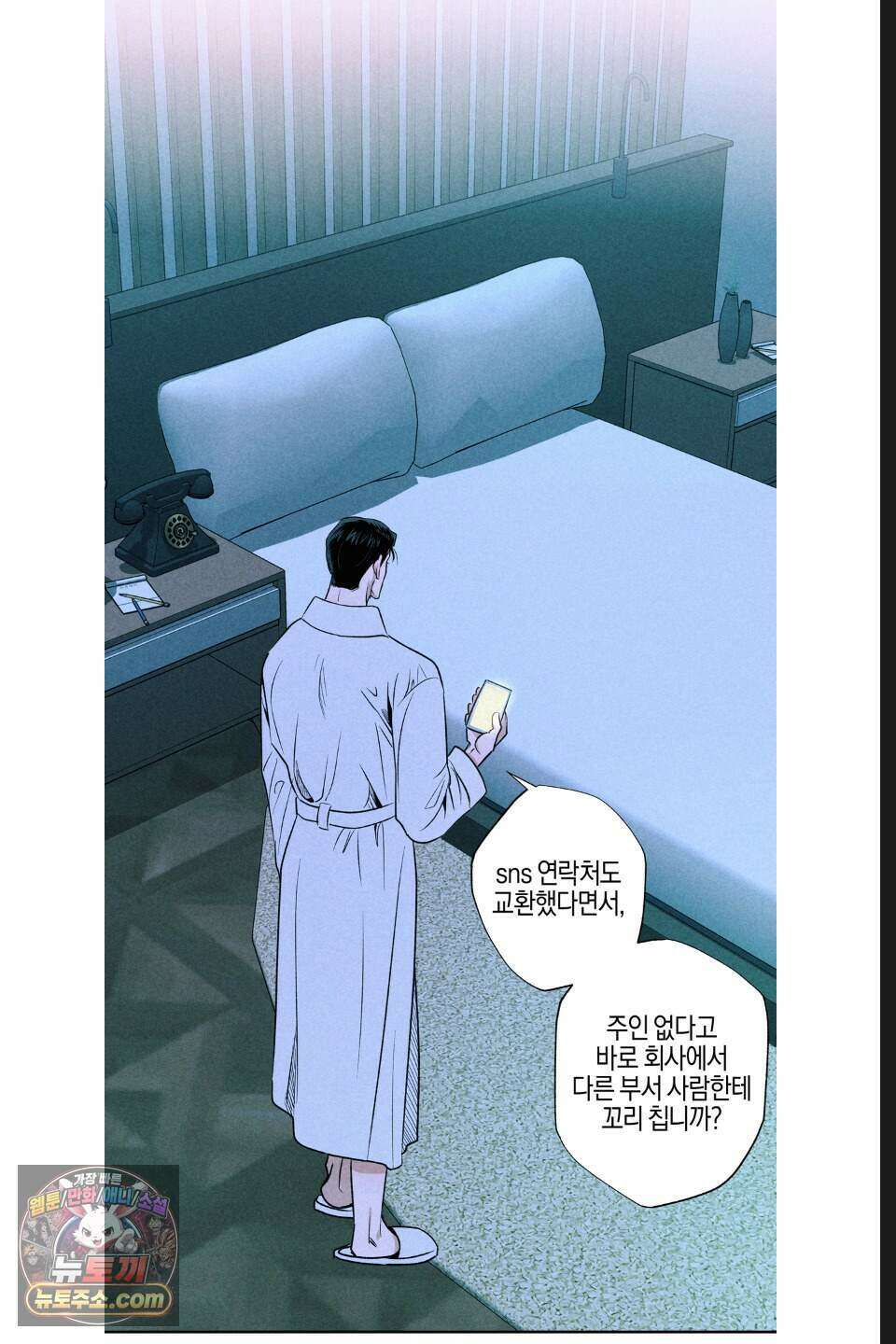 래크(RACK) 17화 48