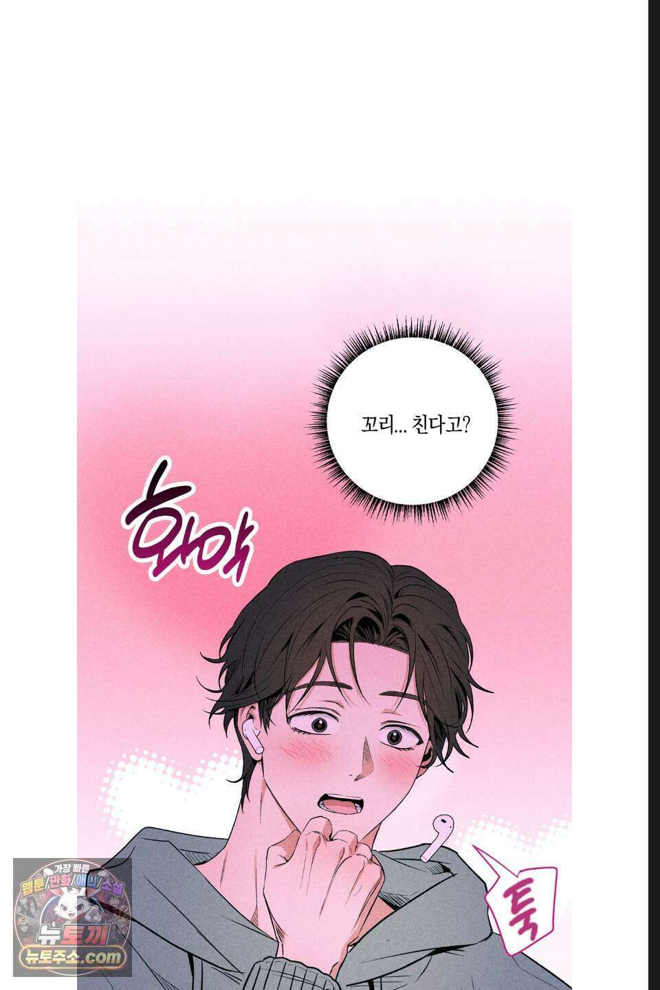 래크(RACK) 17화 49