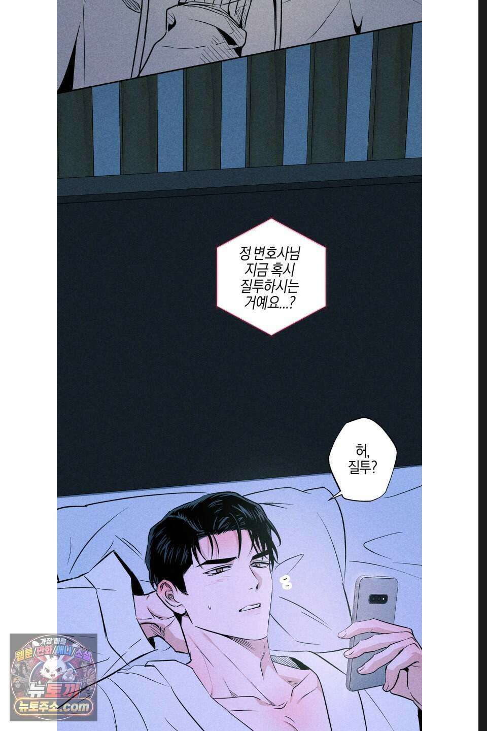 래크(RACK) 17화 50
