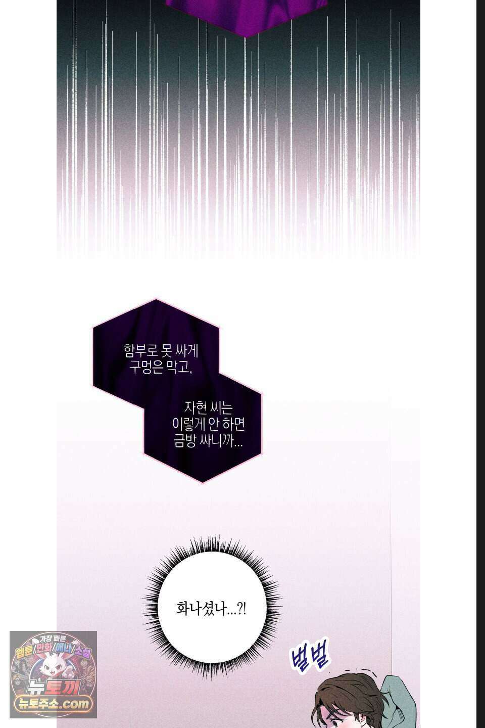 래크(RACK) 17화 52